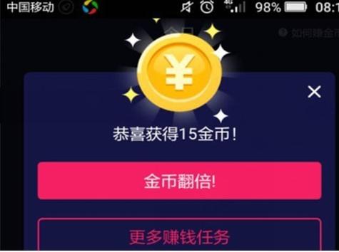 步多多看视频可以赚钱吗(步多多看视频能赚钱吗)
