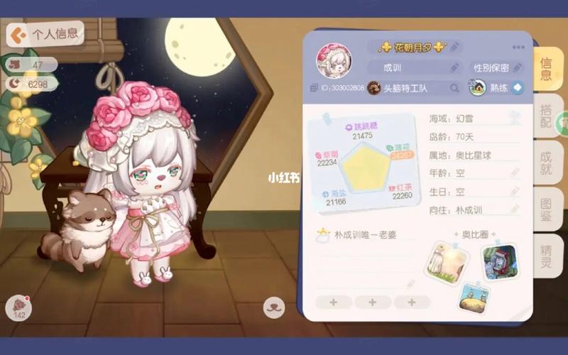 奥比岛手游气质公主(奥比岛手游什么时候上线)