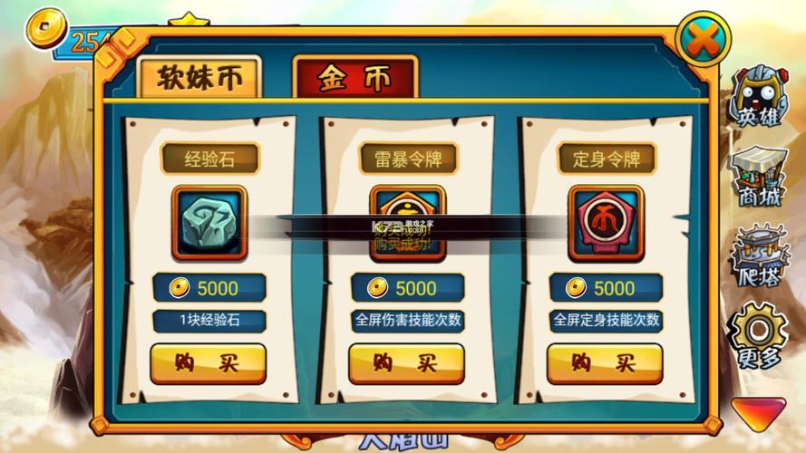 西游大战僵尸2修改器最新版(僵尸围城：西游大战僵尸2修改器最新版)