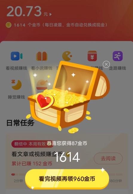 今日头条看视频赚钱的(今日头条看视频赚钱的app)