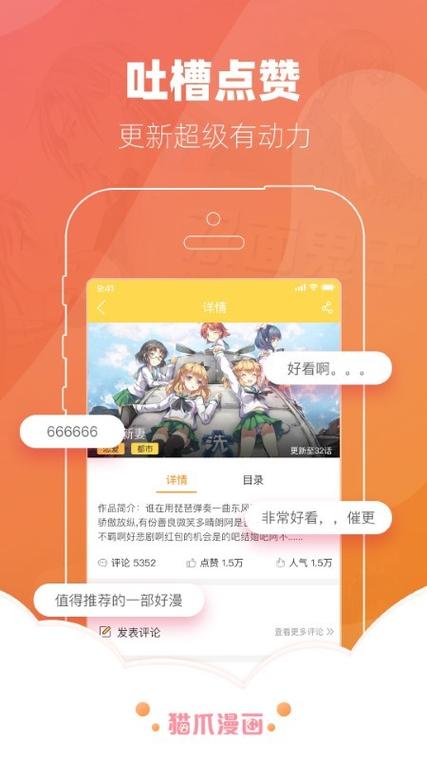 猫爪漫画app官网首页入口(猫爪漫画app网页入口美丽新世界)