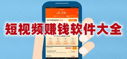 看视频快速赚钱软件(看视频快速赚钱软件app)