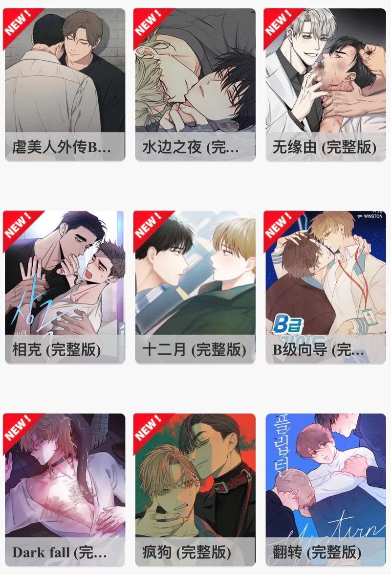 韩漫免费的看漫画入口软件(韩漫免费观看漫画首页入口)