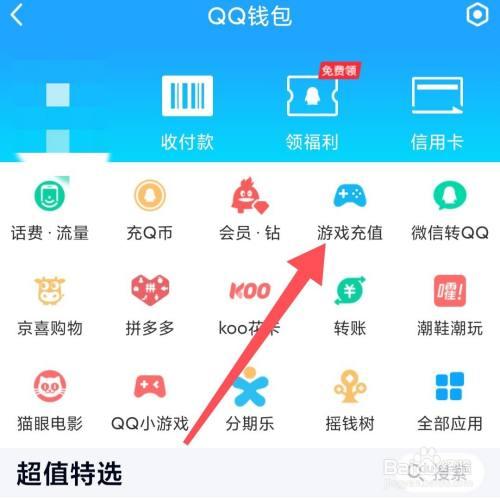 领q币活动2021(免费领q币教程)