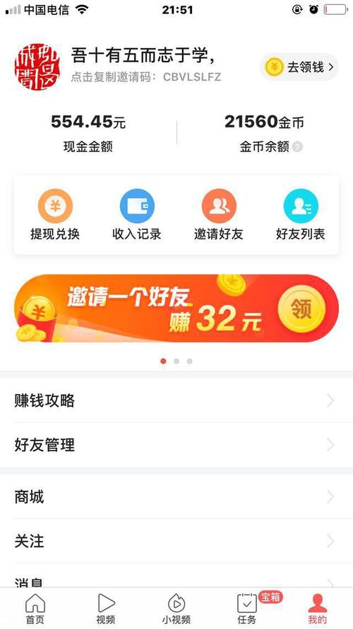 极速头条用什么看视频赚钱(极速头条怎么查看视频赚钱)