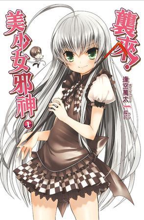 日本网站免费漫画入口(日本邪神漫画网站入口免费)