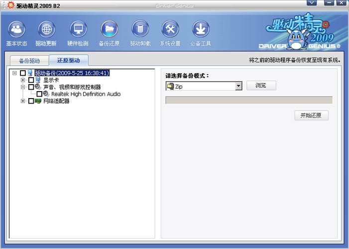 驱动精灵游戏(驱动妖精正版哪里买)