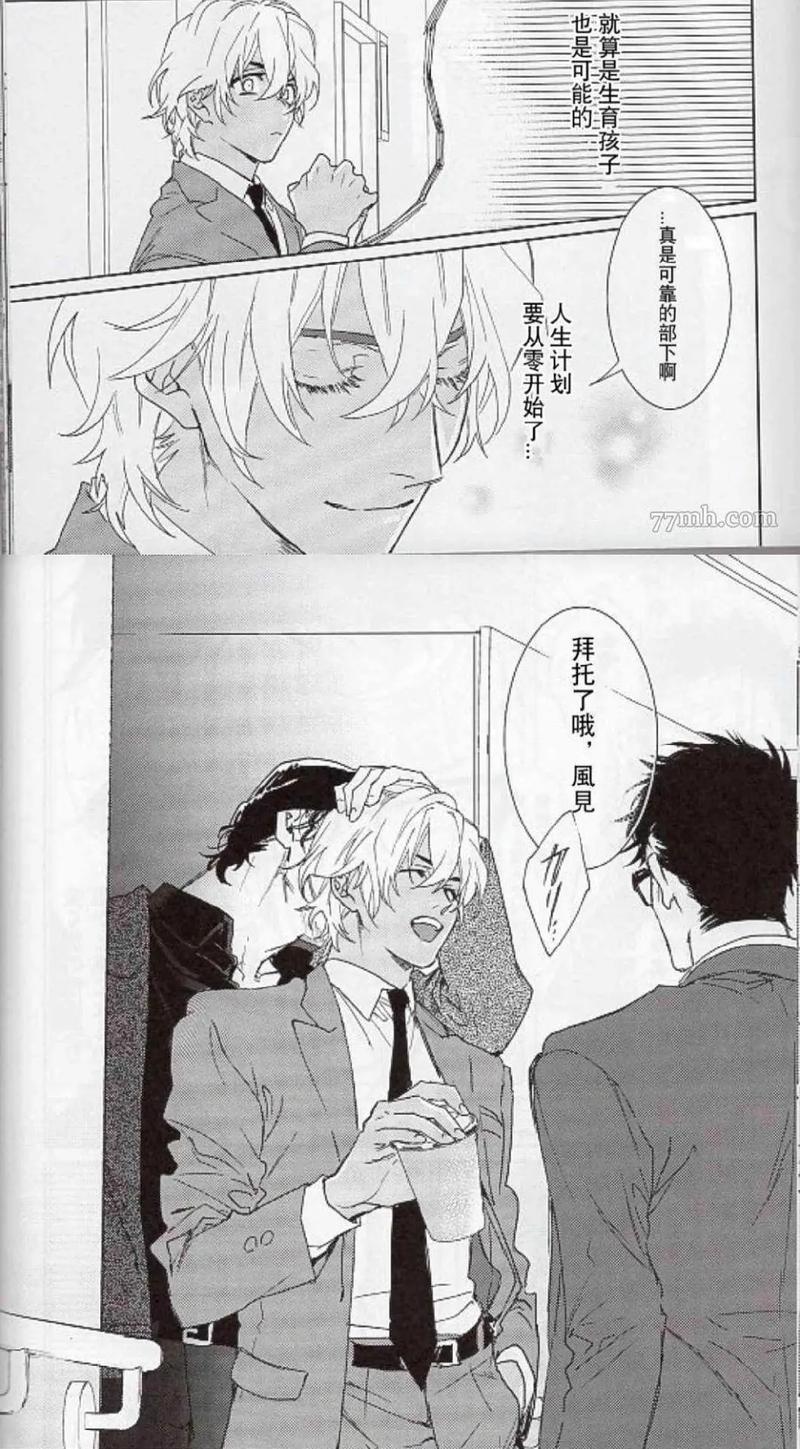 纯爱同人漫画免费网站入口(纯爱无遮掩漫画网站入口)