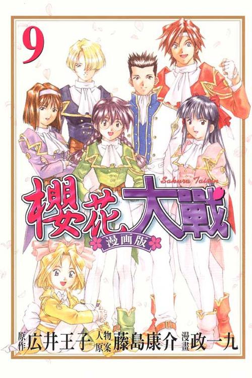 樱花漫画官站入口(樱花漫画汉化版入口)