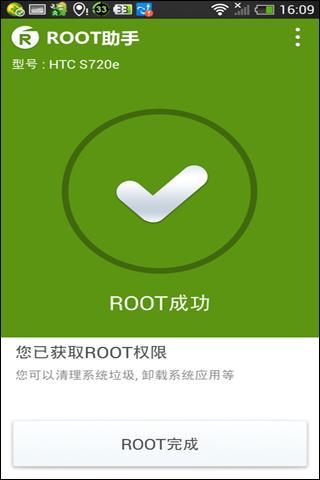 金山手机助手安卓版(金山一键root手机版)