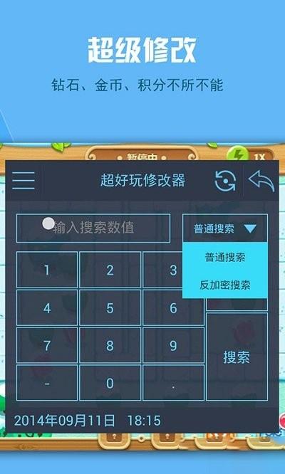 金山游戏修改器(金山游戏修改器:全能修改工具,轻松畅玩游戏) 金山游戏修改器(金山游戏修改器:全能修改工具,轻松畅玩游戏)