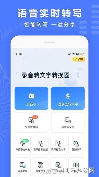 语音识别翻译(语音转文字免费的软件)