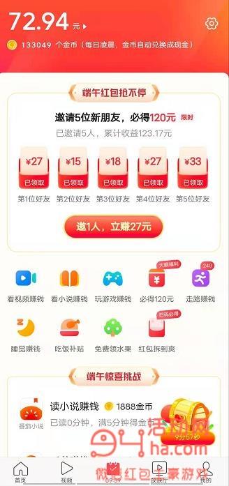 看今日头条怎么看视频挣钱(看今日头条怎么看视频赚钱)