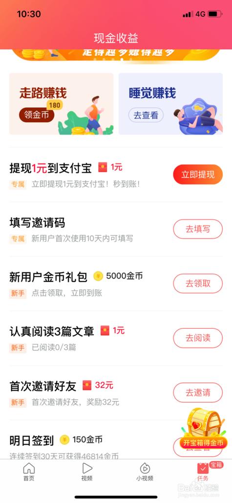 看今日头条怎么看视频挣钱(看今日头条怎么看视频赚钱)