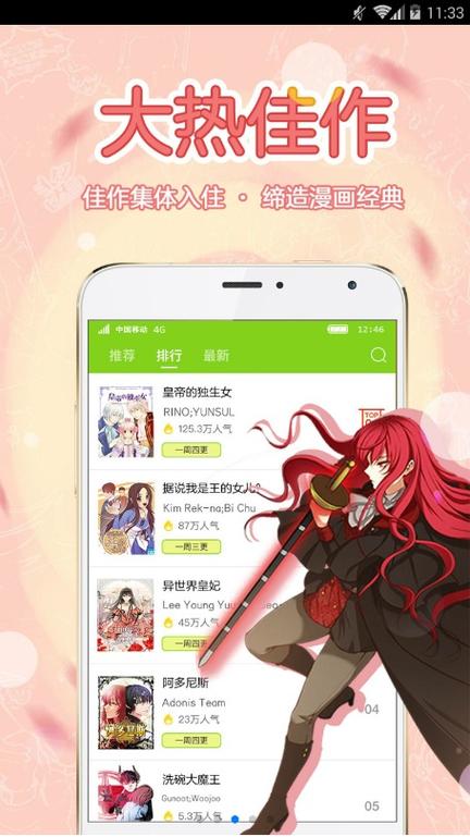 漫画app免费版韩漫网页入口(漫画app免费入口)