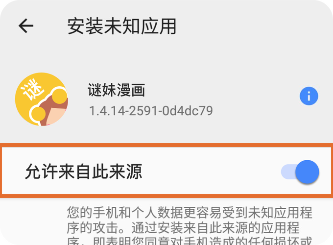 迷妹漫画登录页面入口环球(迷妹漫画官方链接贴吧入口)