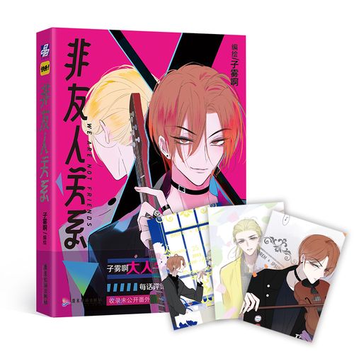 漫画网正版入口在哪看啊(漫画网正版入口在哪里找)