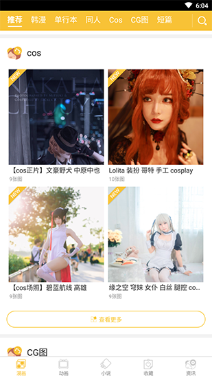 迷妹漫画登录页面入口环球(迷妹漫画官方链接贴吧入口)