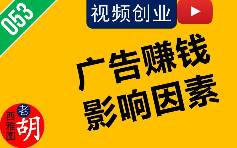 看视频广告就可以赚钱吗(看视频广告就能赚钱)