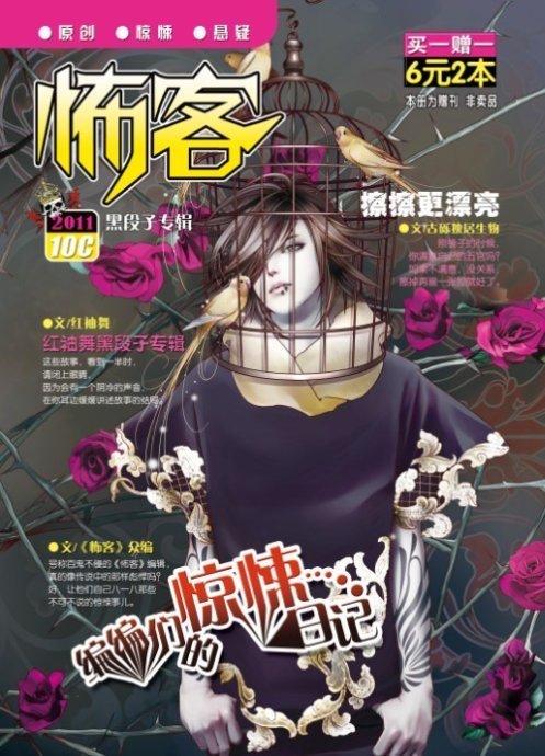 爱看漫画在线入口非主流(爱看漫画正版官网入口)