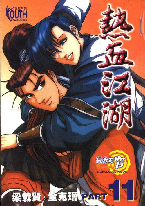 热门小说漫画解说入口(热血江湖官网漫画网站入口)