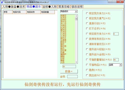 金山游戏修改器(金山游戏修改器:全能修改工具,轻松畅玩游戏) 金山游戏修改器(金山游戏修改器:全能修改工具,轻松畅玩游戏)
