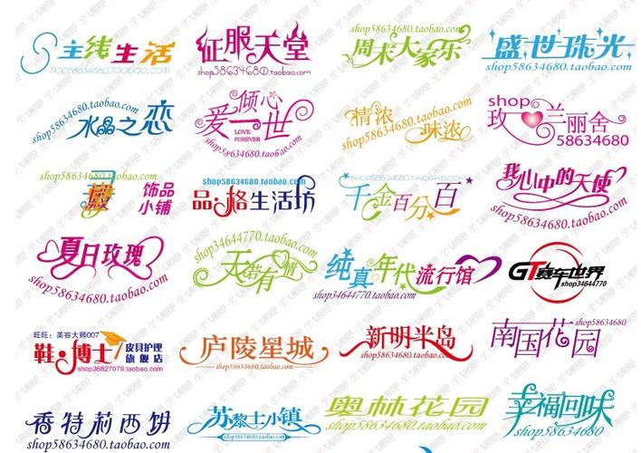 非主流字体转换(葬爱字体转换)