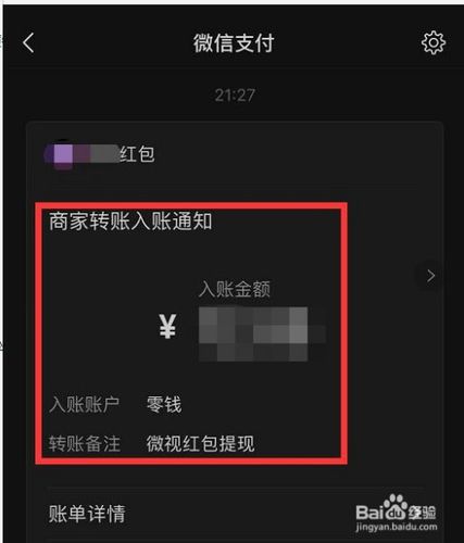 赚钱提现到微信看视频免费