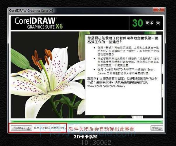 cdr破解版安装包百度云分享(cdr最新版百度网盘)