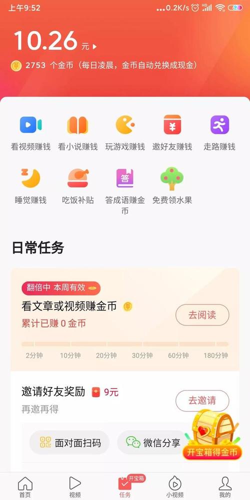 看视频拉好友赚钱软件是真的吗(看视频拉好友赚钱软件有哪些)
