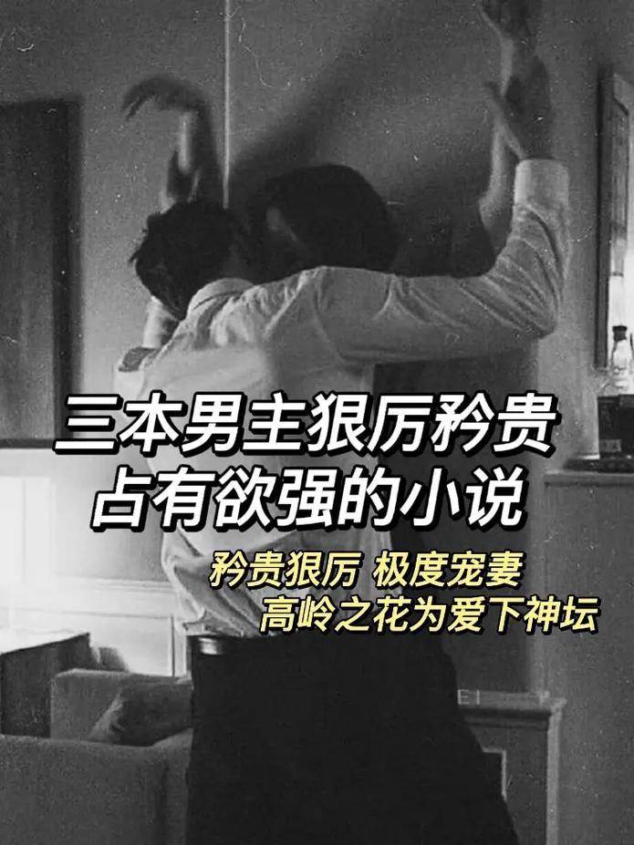 占有欲什么意思(男人占有欲很强说明什么) 占有欲什么意思(男人占有欲很强说明什么)