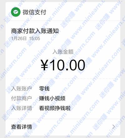 赚钱提现到微信看视频免费