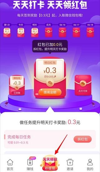 看视频打卡赚钱的软件是真的吗(看视频打卡赚钱的软件下载)
