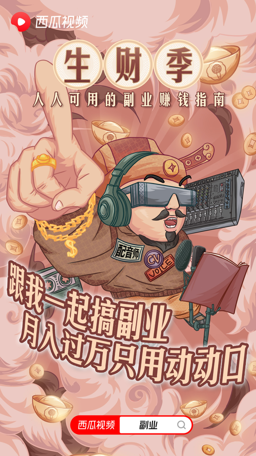 看视频搬砖挣钱吗(看视频搬砖挣钱，揭秘完整赚钱指南)