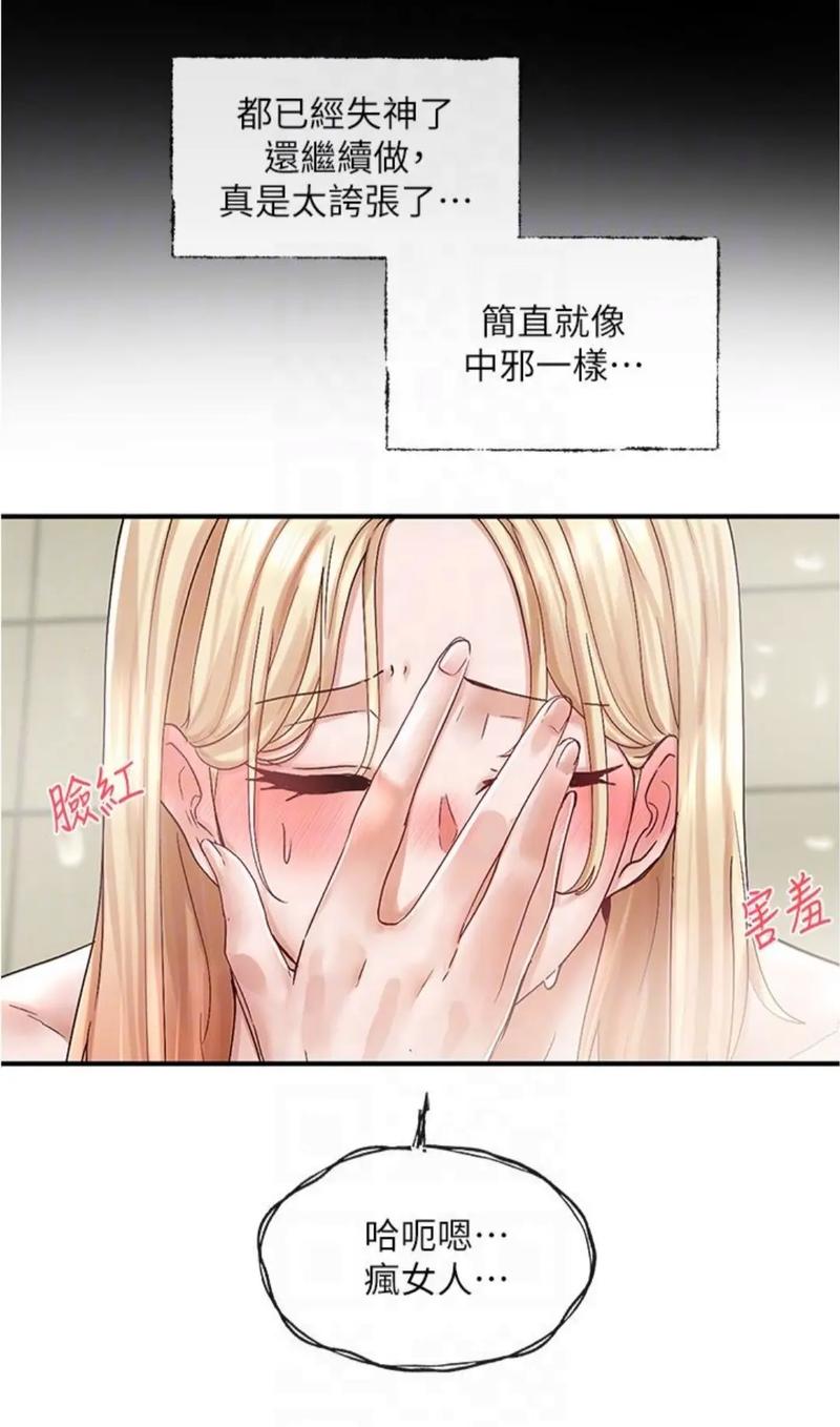 韩漫在线免费漫画入口(韩漫真人漫画入口)