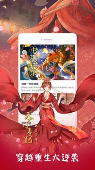 穿越漫画特效入口在哪看(传奇漫画官方网站入口)