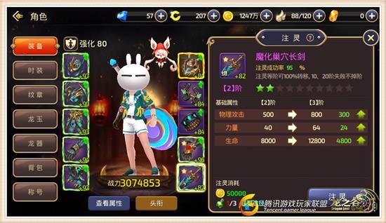 龙之谷手游ios(龙之谷手游 iOS：详细指南和技巧)