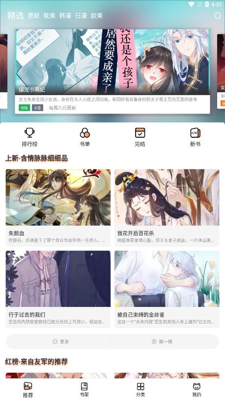 喵上漫画app官网入口苹果(喵上漫画app官网入口苹果手机)