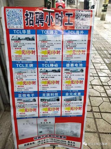 临时工300元一天一结(饮料招临时工280一天)