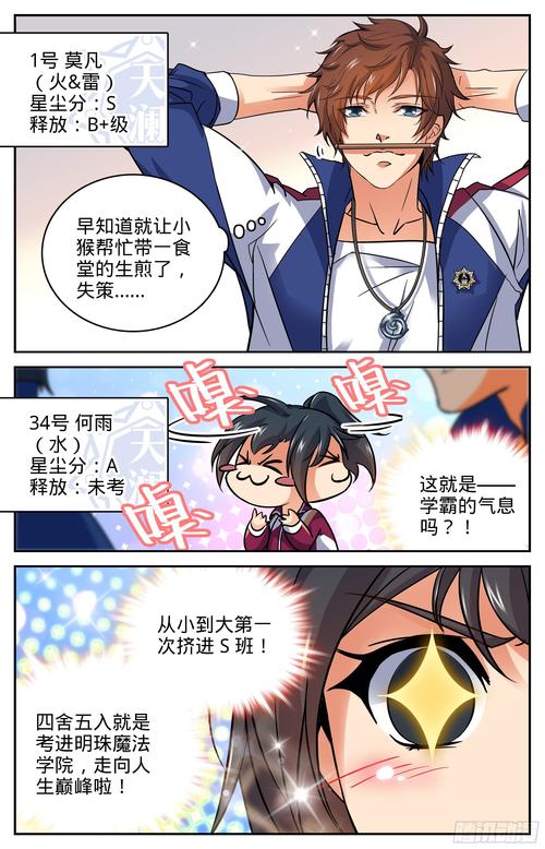 星尘漫画官网入口(星尘漫画官网入口网址)