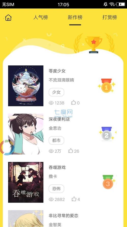 歪歪漫画首页入口首页免费(歪歪漫画首页入口跳转)