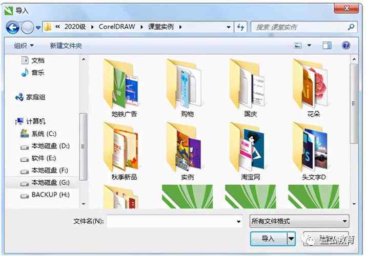 cdr破解版安装包百度云分享(cdr最新版百度网盘)