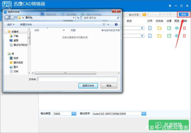魔兽争霸3版本转换器怎么用