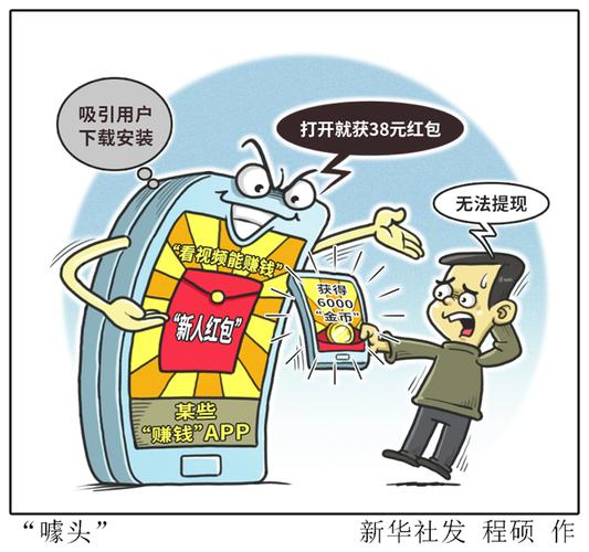 看视频能挣钱呢(看视频能挣钱你信吗)