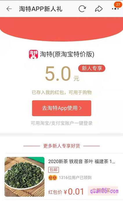 淘宝特价版网页版(淘宝特卖活动时间)