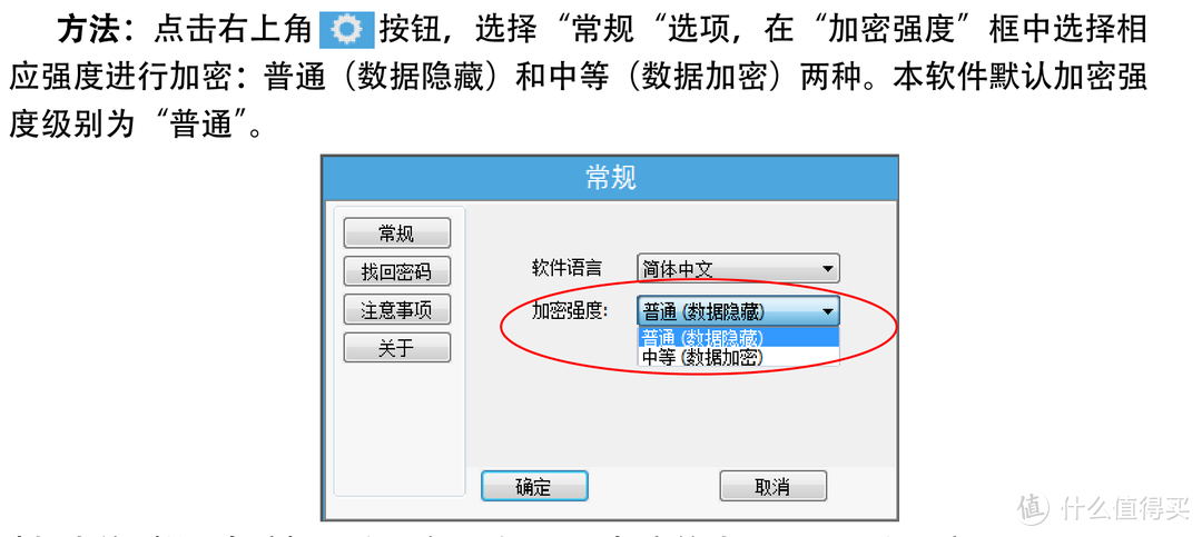 移动硬盘加密(加密硬盘和普通硬盘区别)
