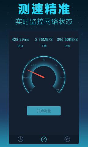 网速测试工具条(在线网速测试大师)