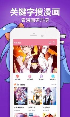 漫画app入口官网(漫画app入口官网免费)