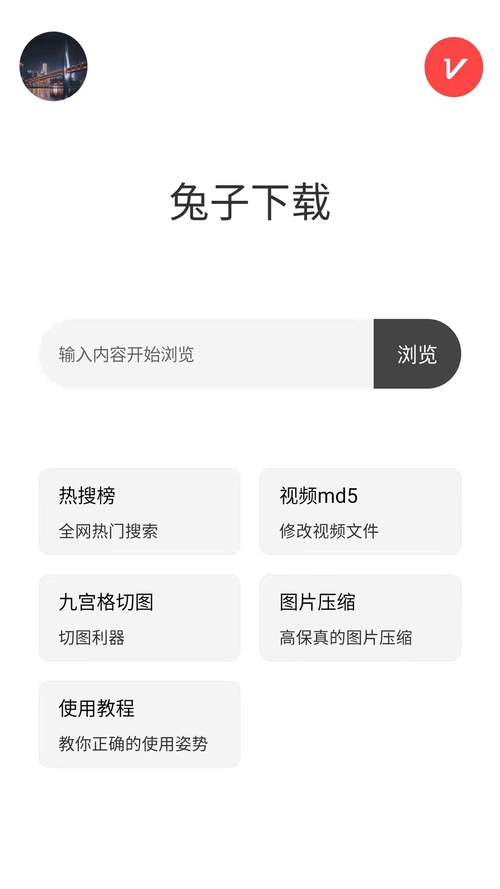 蚂蚁磁力兔子(磁力播放器)
