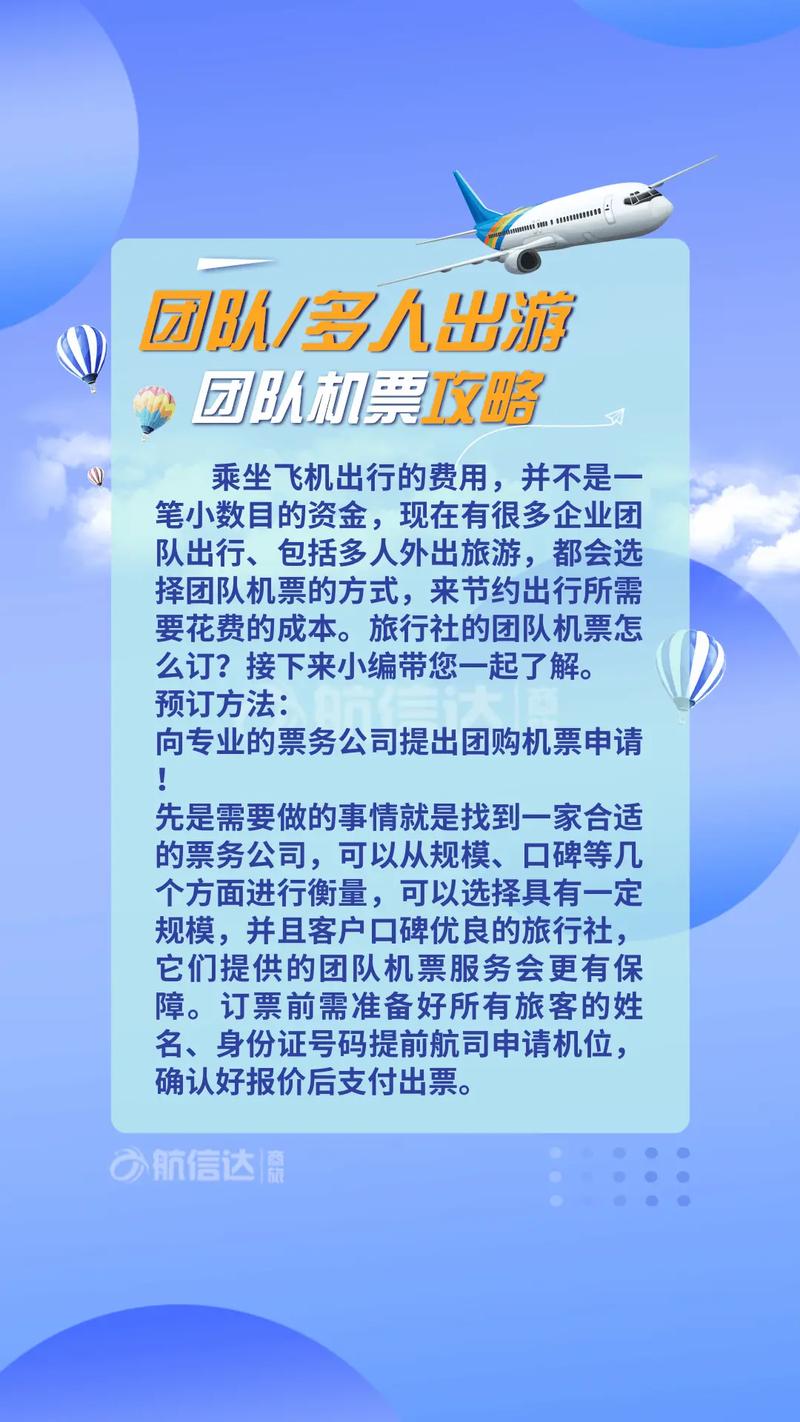 订机票哪个网站好(团购机票在哪个平台上买)